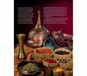 Сталик Ханкишиев - Таджин, кус-кус и другие марокканские удовольствия